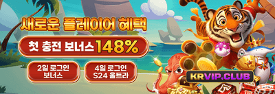 친구 추천 특별 리워드 promotion