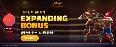 무에타이 챔피언십 지금 도전하세요