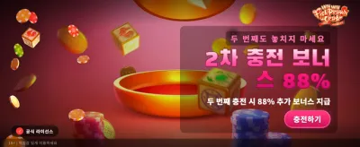 win-win 피쉬 앤 크랩 챌린지