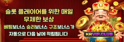 매주 쏟아지는 VIP 캐시백 promotion