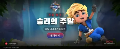 전설의 검, 보석 구출 작전
