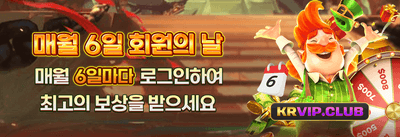 데일리 리로드 충전 보너스 promotion