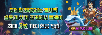 주말 한정 잭팟 챌린지 promotion